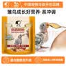 开元鹦鹉奶粉 260g/袋+喂养工具套装 鸟粮营养乳粉雏鸟鹦鹉幼鸟食 实拍图