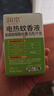润本电蚊香液驱蚊液45ml*3瓶驱蚊防蚊补充装（无蚊香加热器） 实拍图