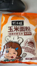 野三坡玉米粉面粉 玉米面粉 窝窝头玉米糊棒子面 面粉家用1斤袋装 实拍图