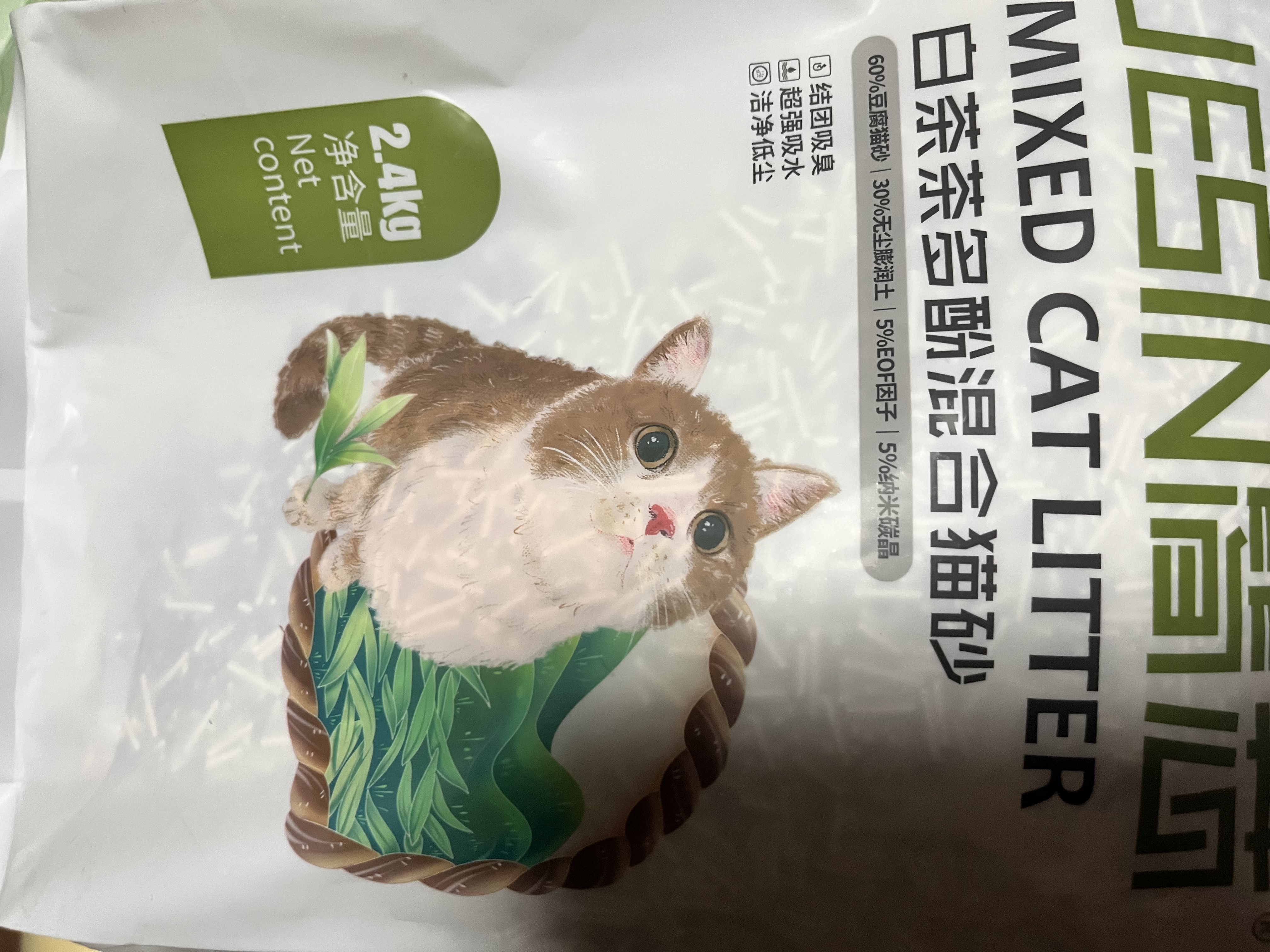 憨仕猫砂奶香豆腐猫砂膨润土混合猫砂抑菌除臭不粘底吸水混合型猫沙子 4.8斤【椰奶+活性炭】混合砂 单包【新品推荐】 实拍图