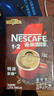 雀巢（Nestle）【樊振东同款】1+2特浓低糖*速溶咖啡三合一冲调饮品90条1170g 实拍图