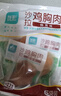 优形鸡胸肉(奥尔良+烧烤+烟熏)100g*15袋 冷即食低脂代餐早餐减脂餐 实拍图