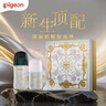 贝亲（Pigeon）闪耀新生珍珠奶瓶礼盒（160ml珍珠白+240ml孔雀绿）PL551 实拍图