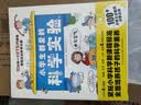 小学生都爱的科学实验全4册 培养科学素养动手能力增加思维趣味实验手绘图课本知识考点6-12岁小学生科普知识课外阅读书籍 一升二衔接 小升初衔接  晒单实拍图