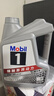 美孚（Mobil）全合成汽机油5W-30 SP级4L美孚1号极光银汽车保养京东养车自营 实拍图