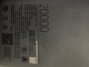 小米（MI）【3C认证】小米自带线充电宝20000 22.5W深灰可上飞机/火车便携iPhone可用户外储能电源 实拍图
