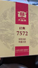 大益茶叶 茶叶 普洱茶 熟茶  经典7572 熟饼 150g/饼 实拍图