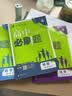 2027高一上册必刷题必修一2026秋高中数学必刷题必修一语文英语物理化学生物政治历史地理必修第1册高中必刷题物理必修三新教材必刷题高一下册必修二2三人教版同步训练 高一上册】数学必修一·人教A版 高 实拍图