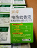 润本电蚊香液驱蚊液45ml*6瓶驱蚊防蚊补充装 实拍图