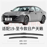 湃速19-26款/08-12款日产天籁雨刮器原厂雨刷片无骨胶条静音26+17U型 实拍图