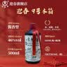 迎春酒 46度九号木箱收藏款  酱香型 500ml*6瓶整箱装 送礼 实拍图