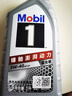 美孚（Mobil）全合成汽机油5W-40 SP级1L美孚1号极光银汽车保养京东养车自营 实拍图