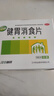 江中 健胃消食片160片*2盒成人儿童胃药中成药消化用药 胃胀脾胃虚弱健脾养胃胃酸消化不良胃胀气护胃胃炎 实拍图