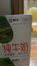 蒙牛全脂纯牛奶1L*6盒 家庭早餐老人儿童奶健身 送礼盒装 实拍图