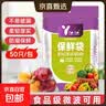 食品级加厚平口保鲜袋抽取式分装袋收纳密封防漏厨房家用 50只 25cm*35cm(大号） 实拍图
