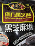 南方黑芝麻600g 黑芝麻糊 营养早餐 代餐食品 【新老包装随机发货】 实拍图