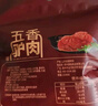 凤起五香驴肉熟食200g 卤味驴肉熟食山东特产真空下酒菜凉菜开袋即食 实拍图