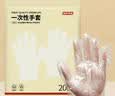 京东京造 一次性手套 食品级加厚PE手套 龙虾烧烤露营家用餐饮【200只】 实拍图