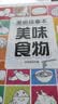 漫画描摹本美味食物 漫画入门手绘描摹本日常食物线稿描绘线描 儿童素描临摹卡通画册 控笔能力基础自学练习册图画纸涂鸦填色本  实拍图