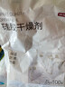 京东京造 巨除湿硅胶食品干燥剂除湿防潮食品衣柜干燥剂包5g*100包 实拍图