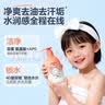 贝亲（Pigeon）贝亲儿童沐浴露 氨基酸温和清爽洁净保湿滋润桃叶精华男女通用 实拍图