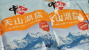 中盐 天山湖盐300g*16【未加碘 天然湖盐】 无碘湖盐 无抗结剂 实拍图