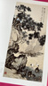 经典全集 陈少梅画集 8开中国画临摹画册书籍 现代国画大家写意山水人物技法教材高清临本册页名作赏析鉴赏 杨建飞主编 晒单实拍图