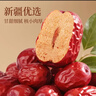 楼兰蜜语国标一级免洗灰枣1500g 新疆红枣蜜饯果干滋补零食煲汤煮粥端午礼 实拍图