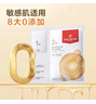 1号会员店胶原弹嫩两步曲面膜 紧致补水保湿弹润透亮  5片装送人礼物 实拍图