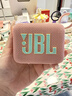 JBL【只换不修】GO4音箱 音乐金砖户外便携蓝牙低音炮桌面迷你四代小音响 礼物 go4 番石榴粉 实拍图
