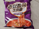 白象 方便面 精炖99g*24袋老坛酸菜泡面整箱装 实拍图