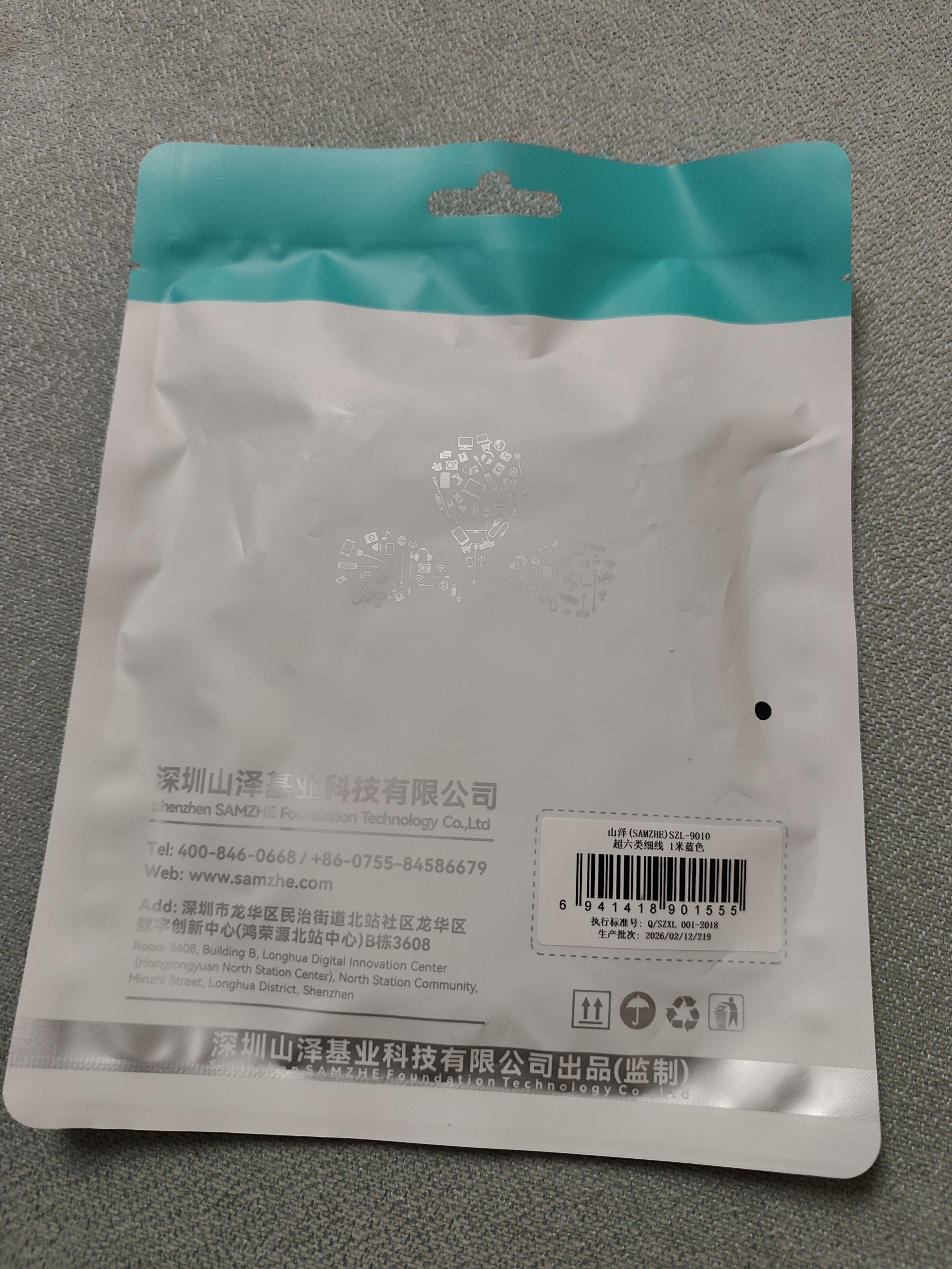 山泽超六类网线细线CAT6A类纯铜 万兆成品连接线 家用电脑宽带兼容千兆网络跳线 1米蓝色 SZL-9010 实拍图