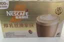 雀巢（Nestle）馆藏 速溶咖啡奶茶 阿拉比卡咖啡豆 丝滑香浓 厚乳丝滑拿铁20gX20条*2盒 效期至27年6月 实拍图