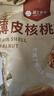 楼兰蜜语 薄皮大核桃500g/袋*2 新疆纸皮核桃 新二核桃零食 果炒货  实拍图