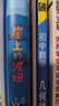 三体（新版全3册套装，三体1+黑暗森林+死神永生，刘慈欣作品，全新升级版，科幻世界出品） 实拍图