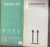 山泽超五类千兆网线【0.5±0.01mm纯铜芯】CAT5e类非屏蔽 家装网络工程布线监控箱线305米SZ-4305 实拍图