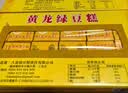 黄龙绿豆糕越南进口原味310g*2老式绿豆饼传统中式糕点心零食 实拍图