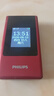 飞利浦（PHILIPS）V13P 海棠红 翻盖老人手机 移动联通电信4G全网通 双卡双待老年人手机大字大声音备用智能学生手机 实拍图
