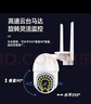 乔安（JOOAN）AI高清摄像头家用室外防水监控器360度无死角带夜视全景旋转球机户外球机网络无线wifi手机远程 实拍图