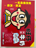 旺旺旺仔牛奶245ml*10罐 【56民族款 】 儿童早餐奶 礼盒装 实拍图