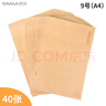 西玛（SIMAA）9号A4牛皮纸大信封10张/包 120g加厚文件袋 邮局标准信封324*229mm工资袋发票袋 6526-10 实拍图