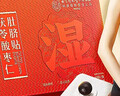 内廷上用茯苓肚脐贴艾叶绒艾灸大腿肚腩脾胃虚寒减肥去湿气祛湿懒人贴40粒 实拍图