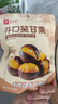 良品铺子开口甘栗 零食特产 干果坚果 炒货板栗120g 实拍图