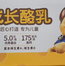 妙可蓝多儿童成长酪乳125ml*4盒*6组 5.0g乳蛋白 新鲜干酪奶酪牛奶 高钙 实拍图