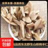 东北野生核桃仁东北长白山特产特级一级整仁半仁山核桃仁果仁批发 东北野生核桃仁特等（半仁） 2斤【批发价】 实拍图