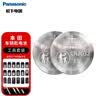 松下（Panasonic）车钥匙电池套装【CR2032两粒+拆装工具】适用本田CRV十代思域雅阁艾力绅XRV杰德思铂睿 实拍图
