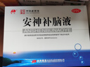 【4盒装】敖东 安神补脑液10ml*40支补气血养血提高免疫力睡眠安神补脑滋补失眠睡不着中成药非褪黑素女 实拍图