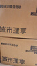 城市理享樱花白茶豆腐膨润土木薯混合猫砂2.5kg*4 除臭低尘瞬吸结团不粘底 实拍图