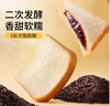 三只松鼠紫米夹心吐司500g 面包营养早餐学生整箱饱腹健康代餐 实拍图