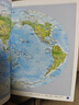 地形版 世界地图册 升级版 地形图 海量各国家 大洲 区域地形图 办公 学生地理学习 实拍图